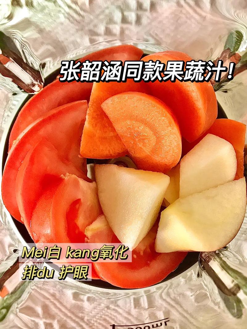 张韶涵也泰会喝了叭,一口爱上!#健康果汁 #自制饮品 @do